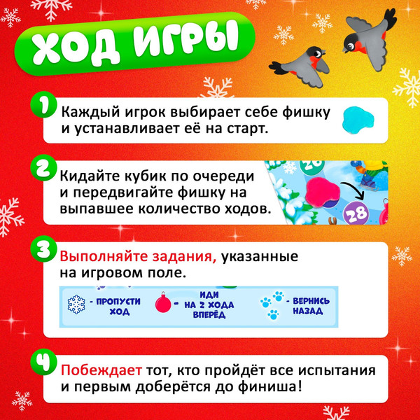 Изображение товара Настольная игра Лас Играс В поисках Деда Мороза / 4469683