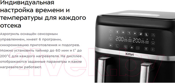 Изображение товара Аэрогриль Kitfort KT-2248