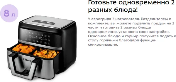 Изображение товара Аэрогриль Kitfort KT-2247