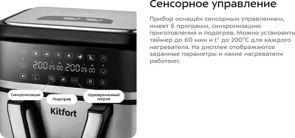 Изображение товара Аэрогриль Kitfort KT-2247