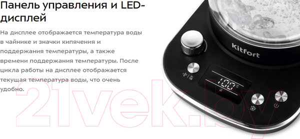 Изображение товара Электрочайник Kitfort KT-6157