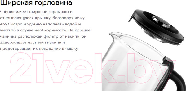 Изображение товара Электрочайник Kitfort KT-6156