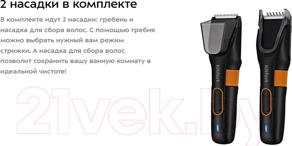 Изображение товара Машинка для стрижки волос Kitfort KT-3130-2 (черный/оранжевый)