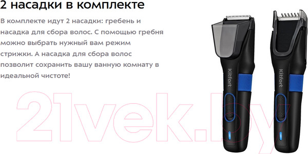 Изображение товара Машинка для стрижки волос Kitfort KT-3130-3 (черный/синий)