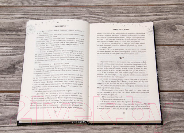 Изображение товара Книга АСТ Воланте. Ветер песков (Волгина А.)