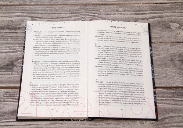 Изображение товара Книга АСТ Воланте. Ветер песков (Волгина А.)