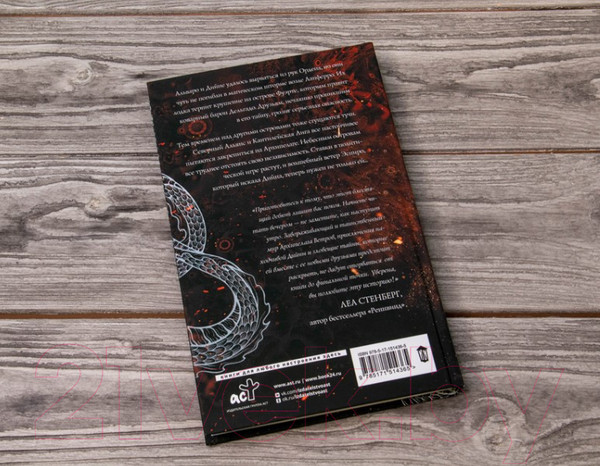 Изображение товара Книга АСТ Воланте. Ветер песков (Волгина А.)