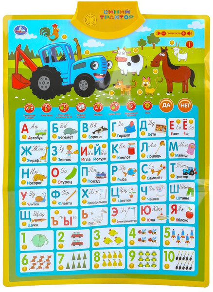 Изображение товара Развивающий плакат Умка Синий трактор Азбука и счет / HX0251-R38