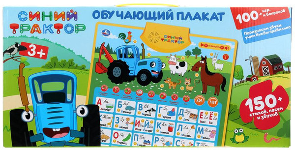Изображение товара Развивающий плакат Умка Синий трактор Азбука и счет / HX0251-R38
