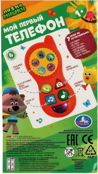 Изображение товара Развивающая игрушка Умка Мой первый телефон Ми-ми-мишки / B1637582-R2