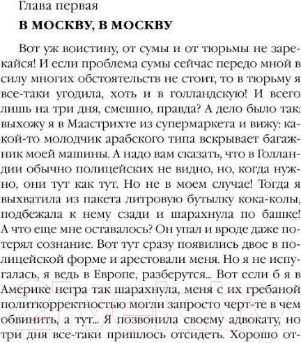 Изображение товара Книга АСТ Перевозбуждение примитивной личности (Вильмонт Е.Н.)
