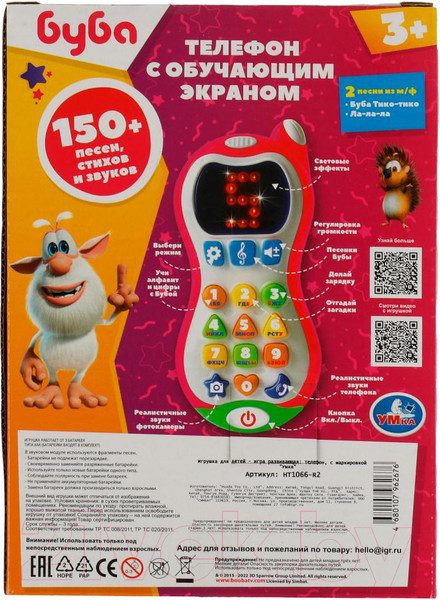 Изображение товара Развивающая игрушка Умка Телефон с обучающим экраном Буба / HT1066-R2
