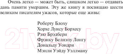 Изображение товара Книга АСТ Пляска смерти. Темная башня (Кинг С.)