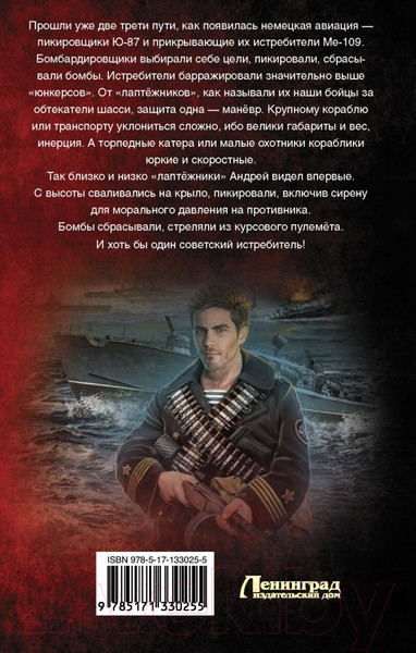 Изображение товара Книга АСТ По местам стоять! (Корчевский Ю.Г.)