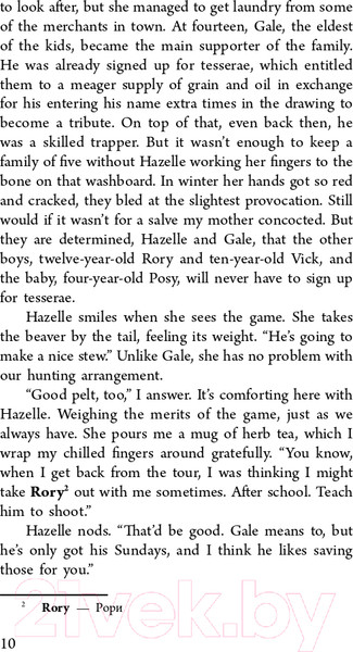 Изображение товара Книга АСТ Голодные игры. И вспыхнет пламя (Коллинз С.)