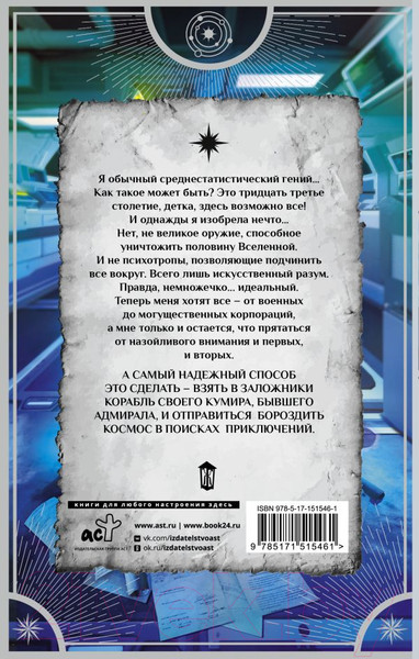 Изображение товара Книга АСТ По следам Алисы (Гришаева М.)