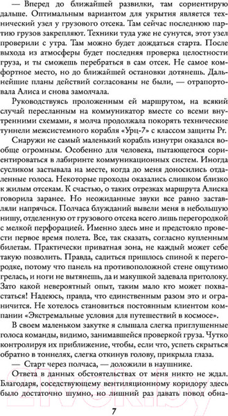 Изображение товара Книга АСТ По следам Алисы (Гришаева М.)