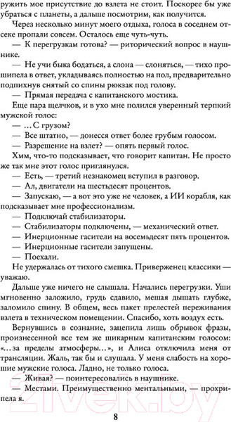 Изображение товара Книга АСТ По следам Алисы (Гришаева М.)