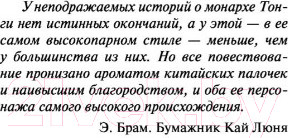 Изображение товара Книга АСТ Под грузом улик. Неестественная смерть (Сэйерс Д.)