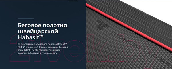 Изображение товара Электрическая беговая дорожка Titanium Masters Slimtech C250