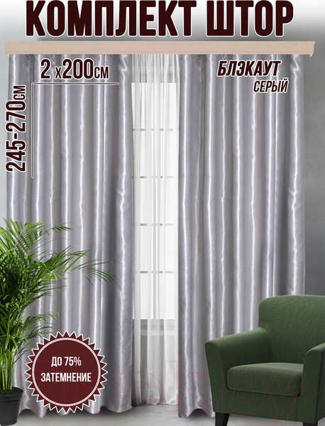 Изображение товара Комплект штор Велес Текстиль Классик 200YJ16-1 (200x250)
