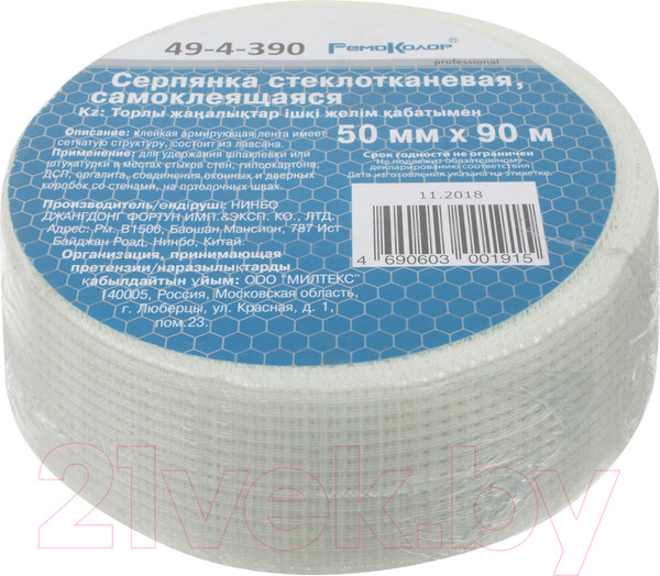 Изображение товара Серпянка Remocolor 50ммx90м / 49-4-390