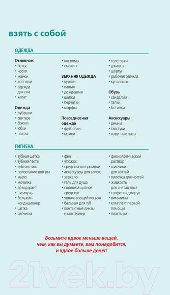 Изображение товара Путеводитель Бомбора Сочи и Черноморское побережье, мягкая обложка (Шигапов Артур, Логвинова Наталья)