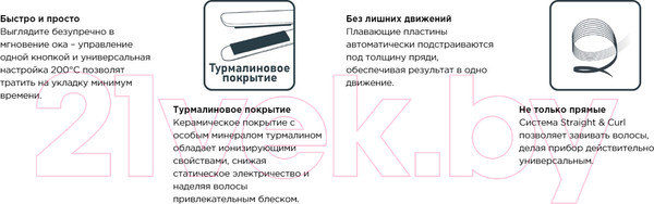 Изображение товара Выпрямитель для волос Rowenta SF1628F0