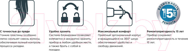 Изображение товара Выпрямитель для волос Rowenta SF1628F0