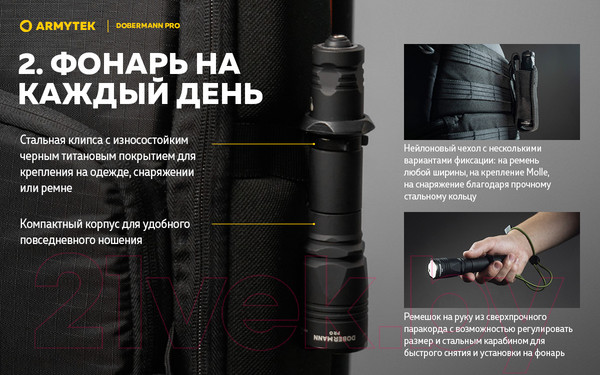 Изображение товара Фонарь Armytek Dobermann Pro Magnet USB Warm / F07501WO