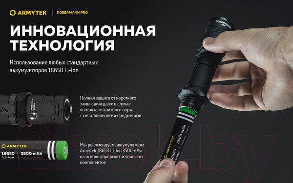 Изображение товара Фонарь Armytek Dobermann Pro Magnet USB Warm / F07501WO