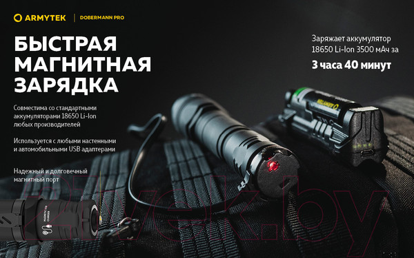 Изображение товара Фонарь Armytek Dobermann Pro Magnet USB Warm / F07501WO