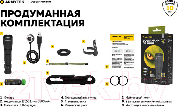 Изображение товара Фонарь Armytek Dobermann Pro Magnet USB Warm / F07501WO