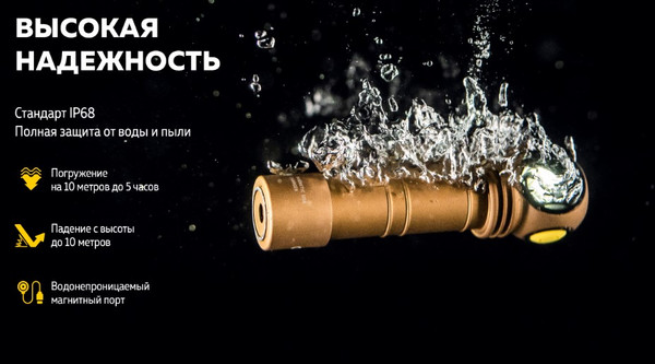 Изображение товара Фонарь Armytek Wizard C2 Pro Magnet USB / F08701CS