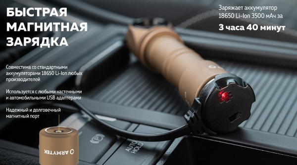 Изображение товара Фонарь Armytek Wizard C2 Pro Magnet USB / F08701CS