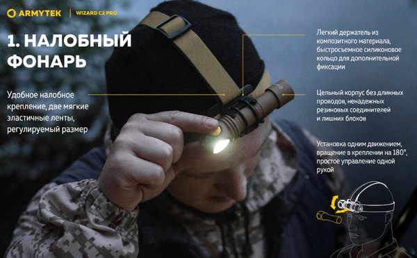 Изображение товара Фонарь Armytek Wizard C2 Pro Magnet USB / F08701CS