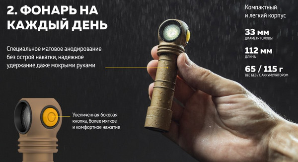 Изображение товара Фонарь Armytek Wizard C2 Pro Magnet USB / F08701CS