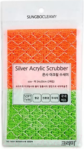 Изображение товара Набор салфеток хозяйственных Sungbo Cleamy Silver Acrylic Scrubber (2шт)