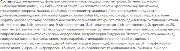Изображение товара Сыворотка для лица Витэкс Royal Snail Интенсивная Контурный лифтинг для зрелой кожи (30мл)