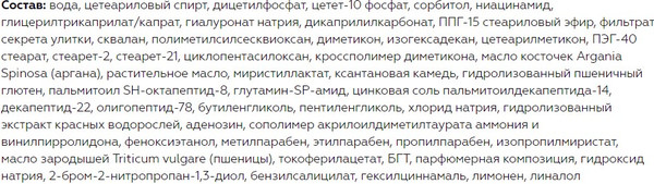 Изображение товара Крем для лица Витэкс Royal Snail Против морщин для зрелой кожи дневной (45мл)