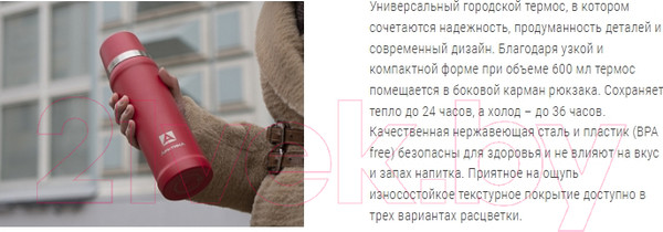 Изображение товара Термос для напитков Арктика 111-600-BL (синий)