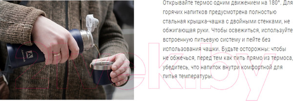 Изображение товара Термос для напитков Арктика 111-600-BL (синий)