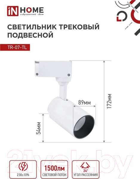 Изображение товара Трековый светильник INhome TR-07-TL 15Вт / 4690612035505