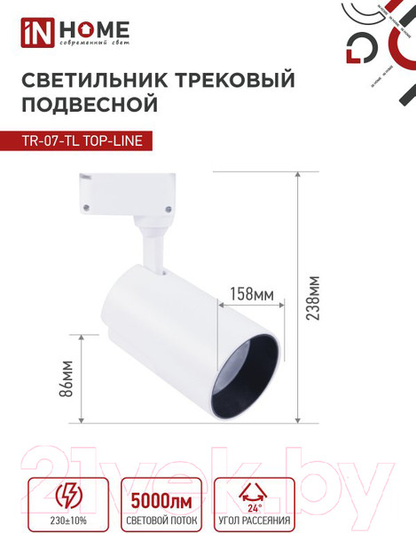 Изображение товара Трековый светильник INhome TR-07-TL 50Вт / 4690612035567