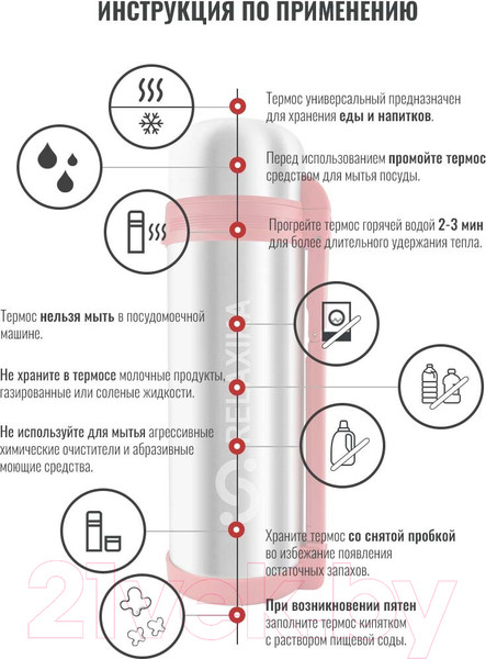 Изображение товара Термос универсальный Relaxika 201 (2000мл)