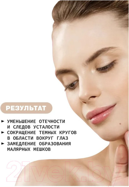 Изображение товара Крем для век Art&Fact С кофеином и экстрактом зеленого чая 3%