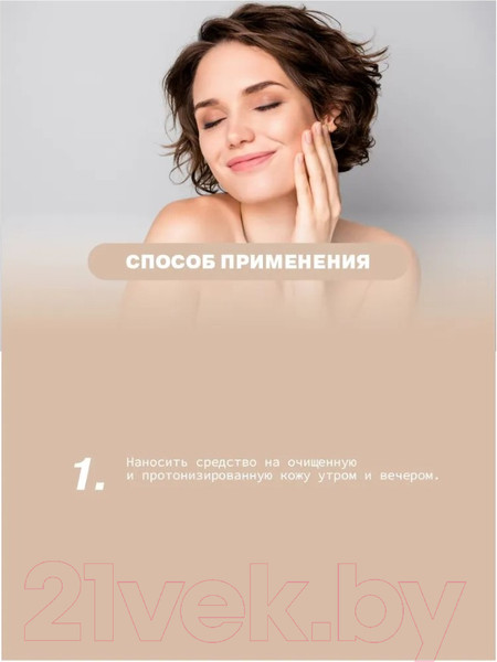 Изображение товара Крем для век Art&Fact С кофеином и экстрактом зеленого чая 3%