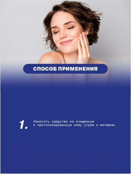 Изображение товара Крем для лица Art&Fact С азуленом 0,2% успокаивающим комплексом 1% (50мл)