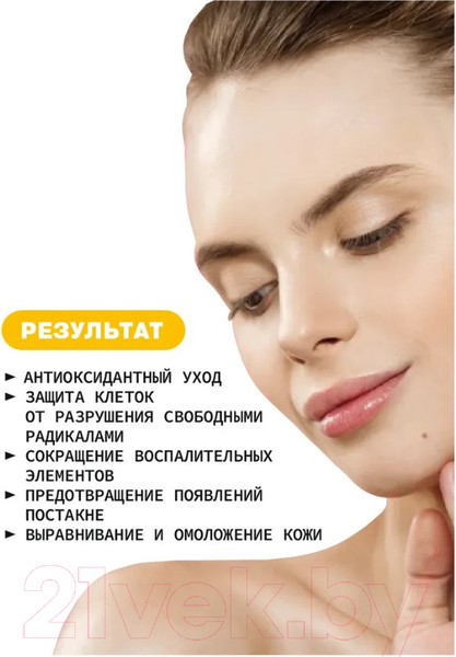 Изображение товара Сыворотка для лица Art&Fact Антиоксидантная с витамином С 2.3% и ретинолом 0,05% (30мл)