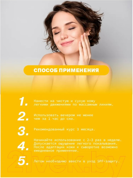 Изображение товара Сыворотка для лица Art&Fact Антиоксидантная с витамином С 2.3% и ретинолом 0,05% (30мл)